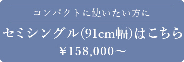 シミュレーターセミシングル